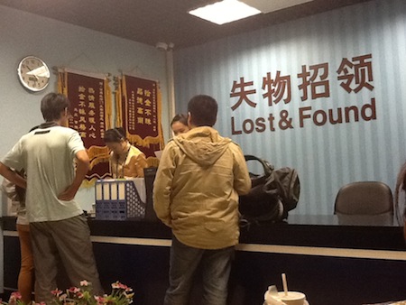 BeiJingAirPortLostFound.JPG
