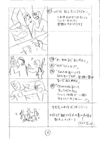GekiMaxStoryboard6.jpg