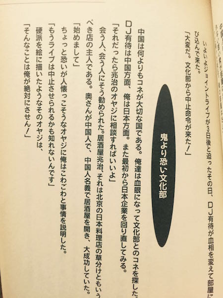IzakayaChoji.jpg