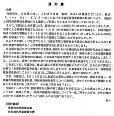 Jasrac20100601.jpg