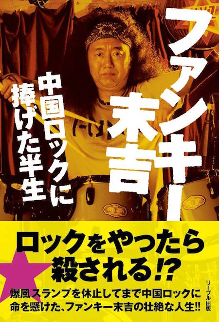 Jijoden1.jpg