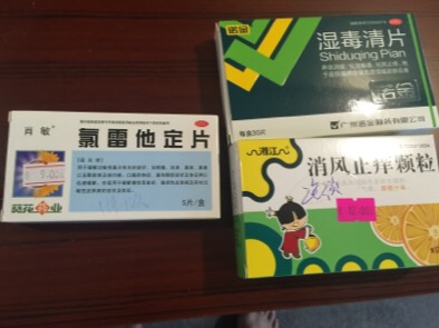 JinmashinKusuri.jpeg