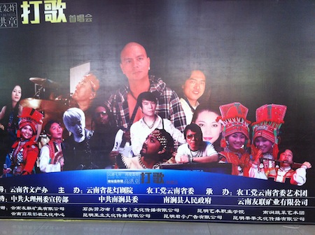 KunMingPoster.JPG