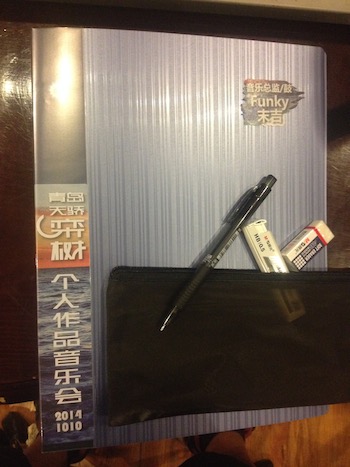 LuanShuQingDaoScoreBook.JPG