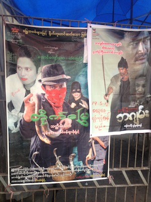 MyanmarMoviePoster2.jpg