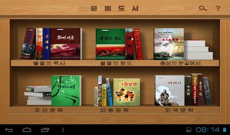 NorthKoreaTabletBook2.jpg