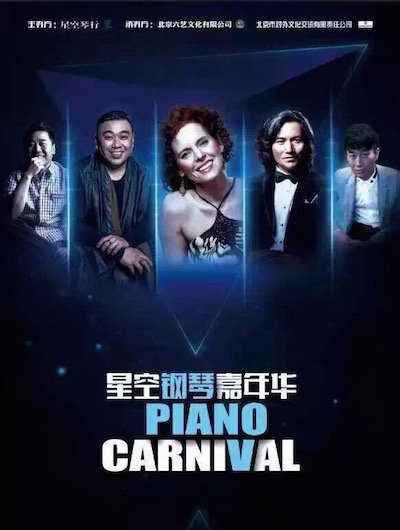 PianoCarnival2015.jpg