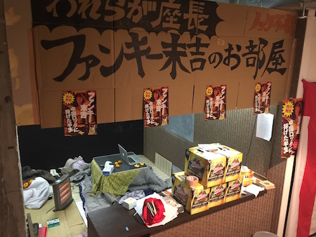 TokiwaMusicCampKotatsu.JPG