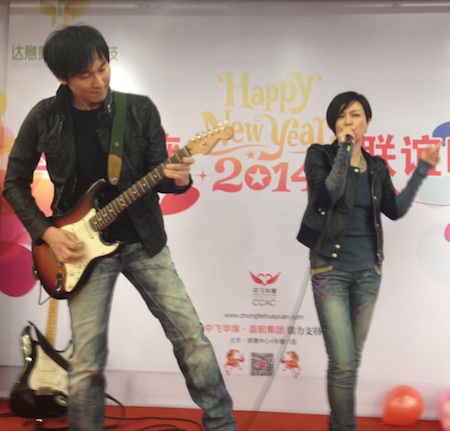 WingNewYearPartyZhaZha.jpg