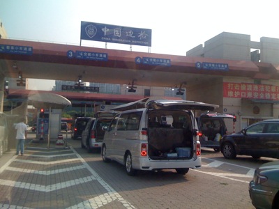WingQinZhouShenZhen.JPG