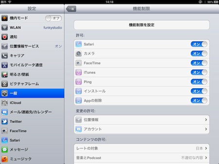 iPadBug.jpg