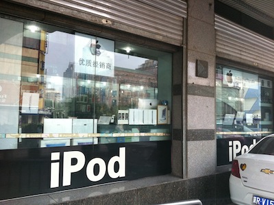 iPadRepair.JPG