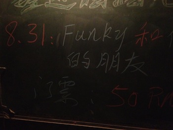 20120831JiangJinJiu.JPG