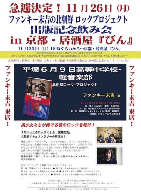20121126Pin.jpg