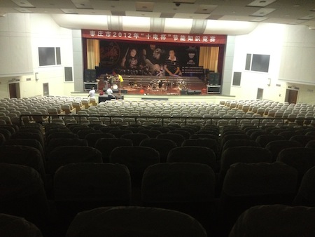 2012VisionZaoZhuangStage.JPG