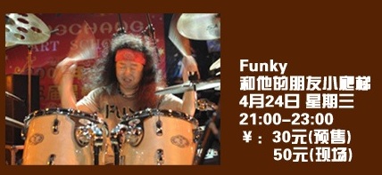 20130424Live.jpg