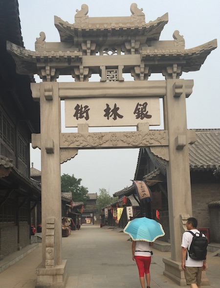 2015DongPingSuikodenPark5.JPG