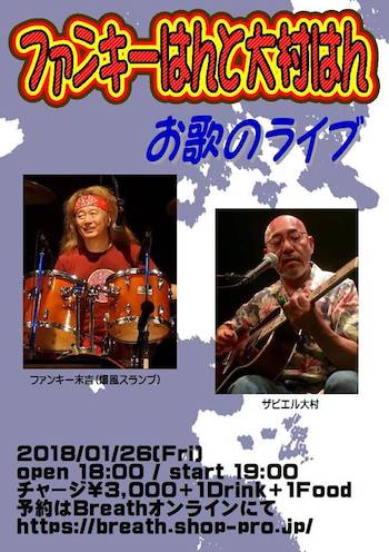 20180126Breath.jpg