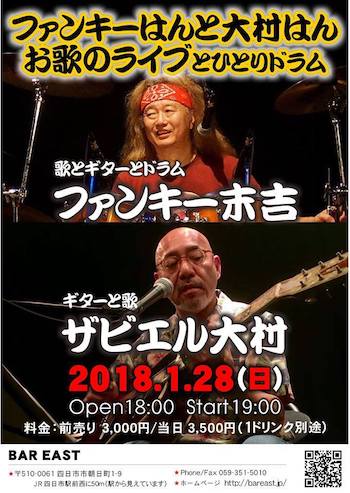 20180128East.jpg