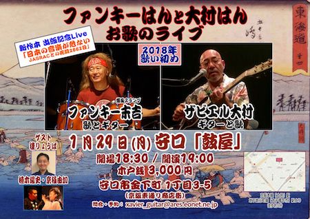 20180129Flyer.jpg