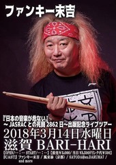 20180314.jpg