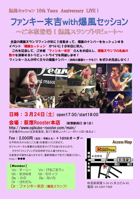 20180324Flyer.jpg