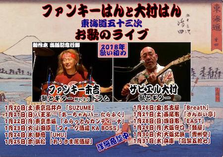 2018SingingTourFlyer.jpg