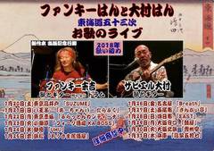 2018SingingTourFlyer.jpg