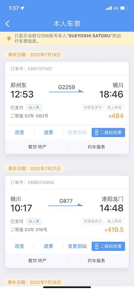 20220721ZhengZhou16.jpg
