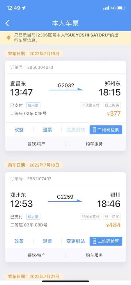 20220721ZhengZhou20.jpg