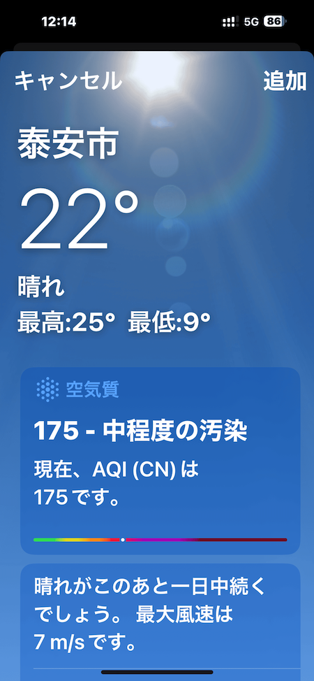 20220817ShenYang30.PNG