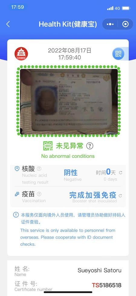 20220821BeijingFood32.jpg