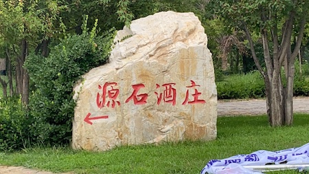 20220822YinChuan3.jpg