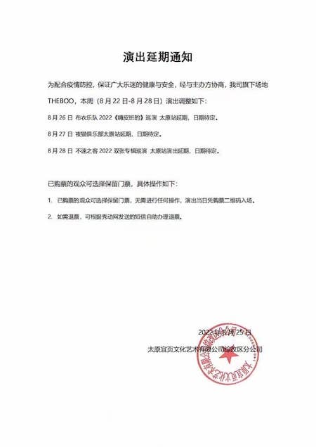 20220827TaiYuan2.jpg