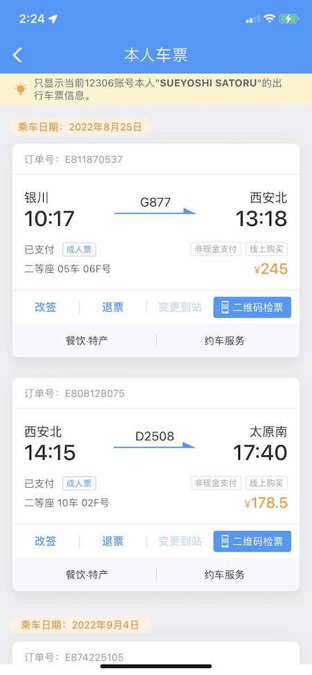 20220827TaiYuan24.jpg