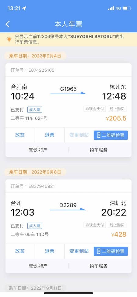 20220911HangZhou14.jpg