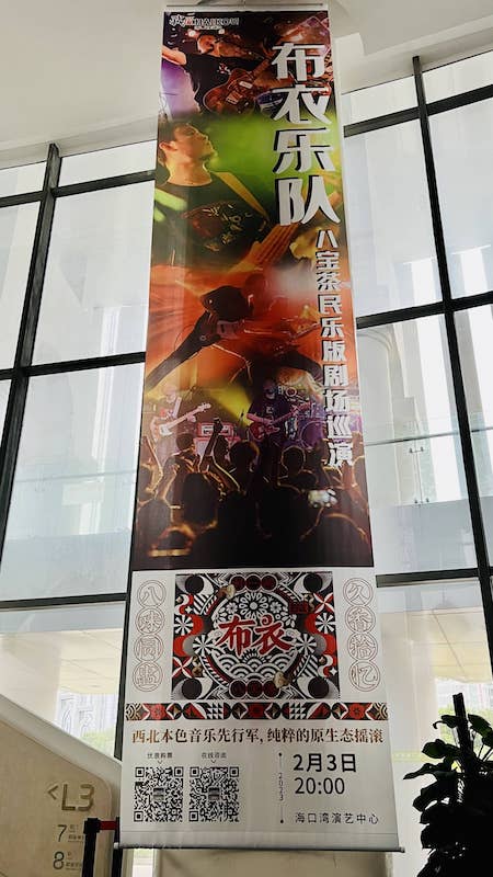 20230203HaiKou1.JPG