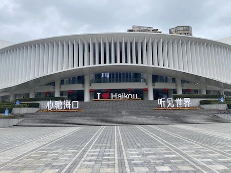 20230203HaiKou46.jpeg