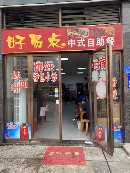 20230216ChangShu18.jpg