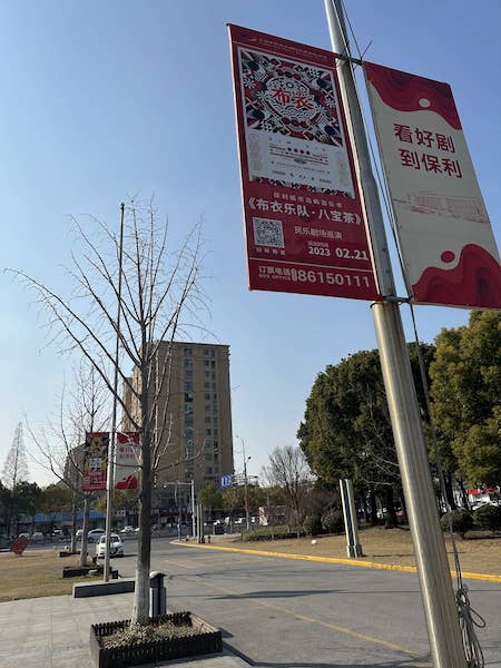 20230221TaiZhou17.jpg