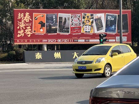 20230221TaiZhou18.jpg
