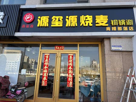 20230301HohHot10.jpg