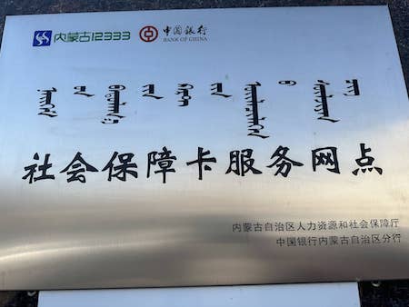 20230301HohHot13.jpg