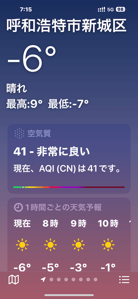 20230301HohHot15.PNG
