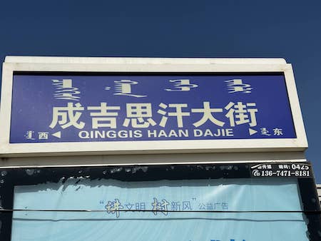 20230301HohHot9.jpg
