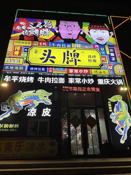 20230309YanTai42.jpg