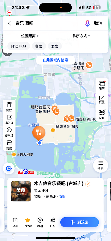 20230314LiaoCheng1.PNG