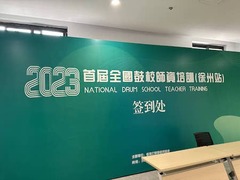 20230315XuZhou15.jpg