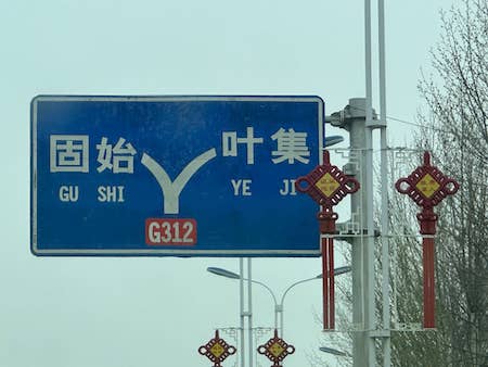 20230319GuShi3.jpg