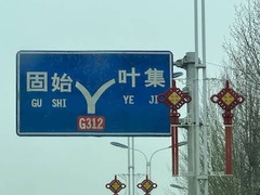 20230319GuShi3.jpg